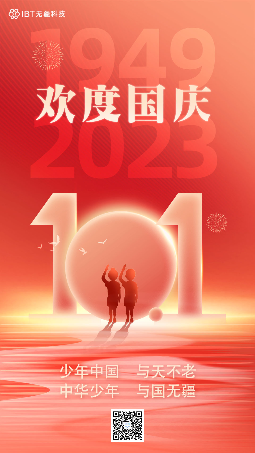 国庆2.png