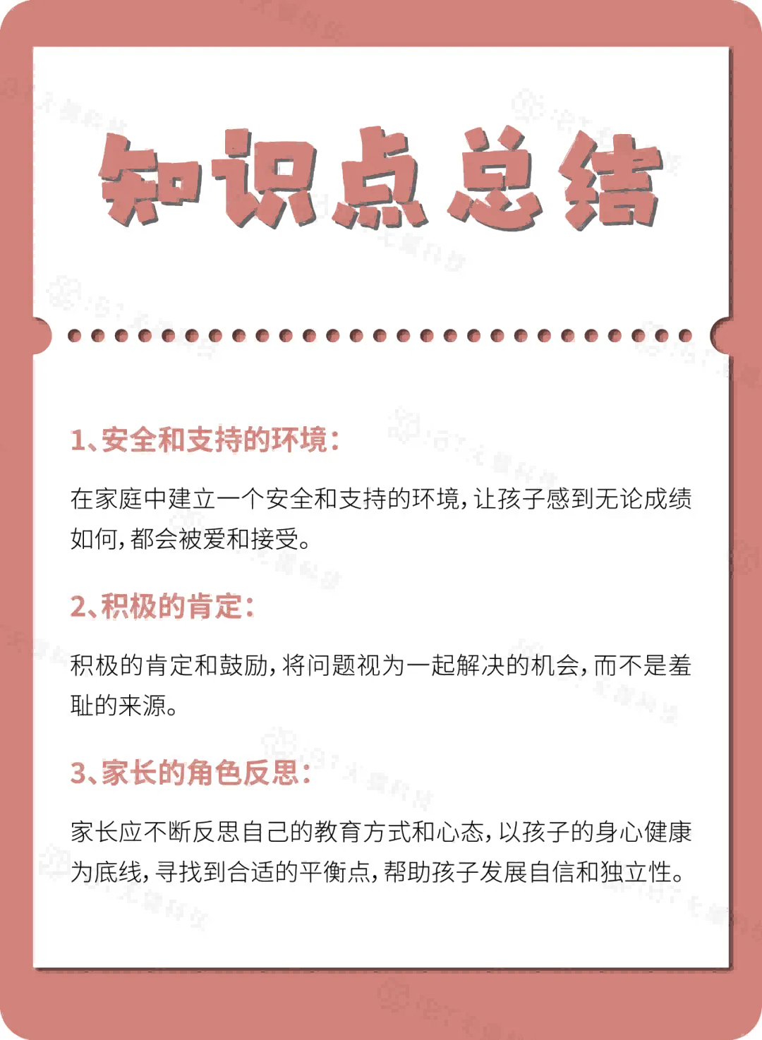 zhishidian总结(1).png